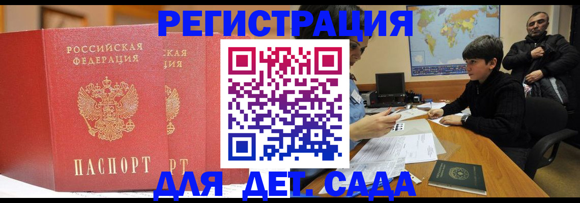 временная регистрация для всех в Хабаровском крае