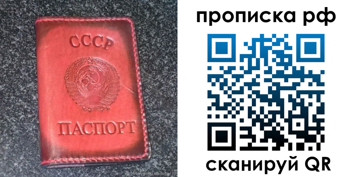 временная регистрация надежно в Хабаровском крае