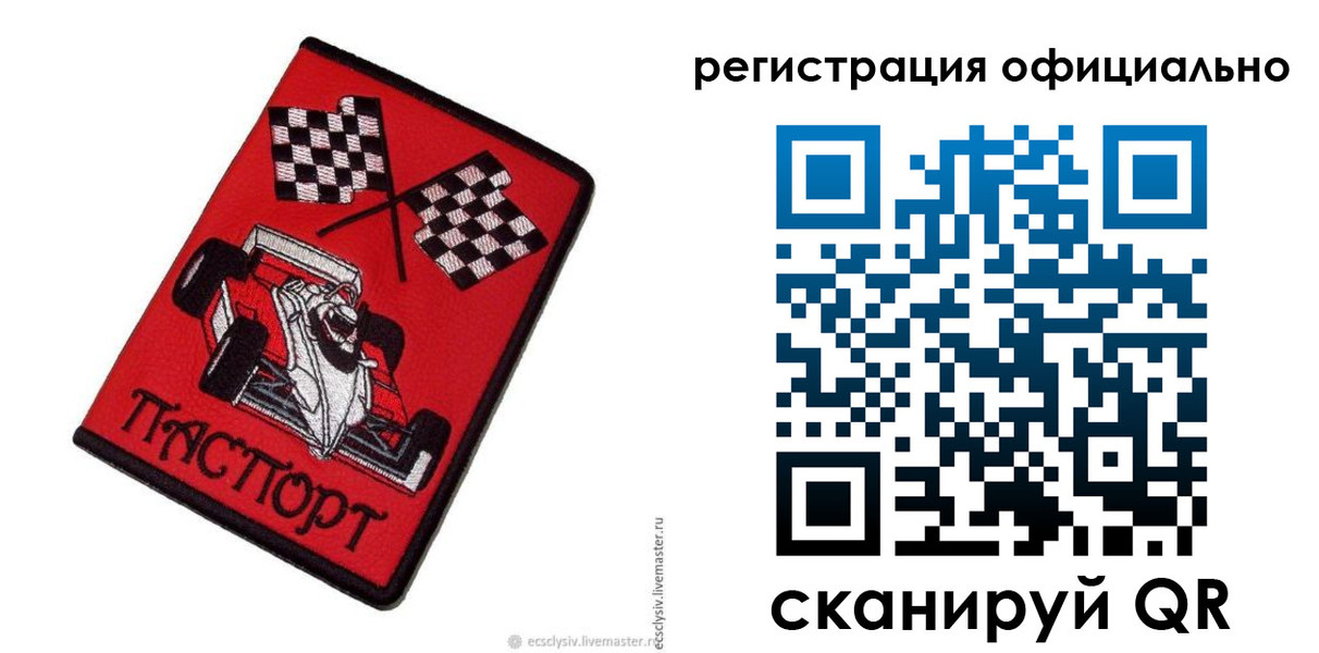 временная регистрация законно в Хабаровском крае