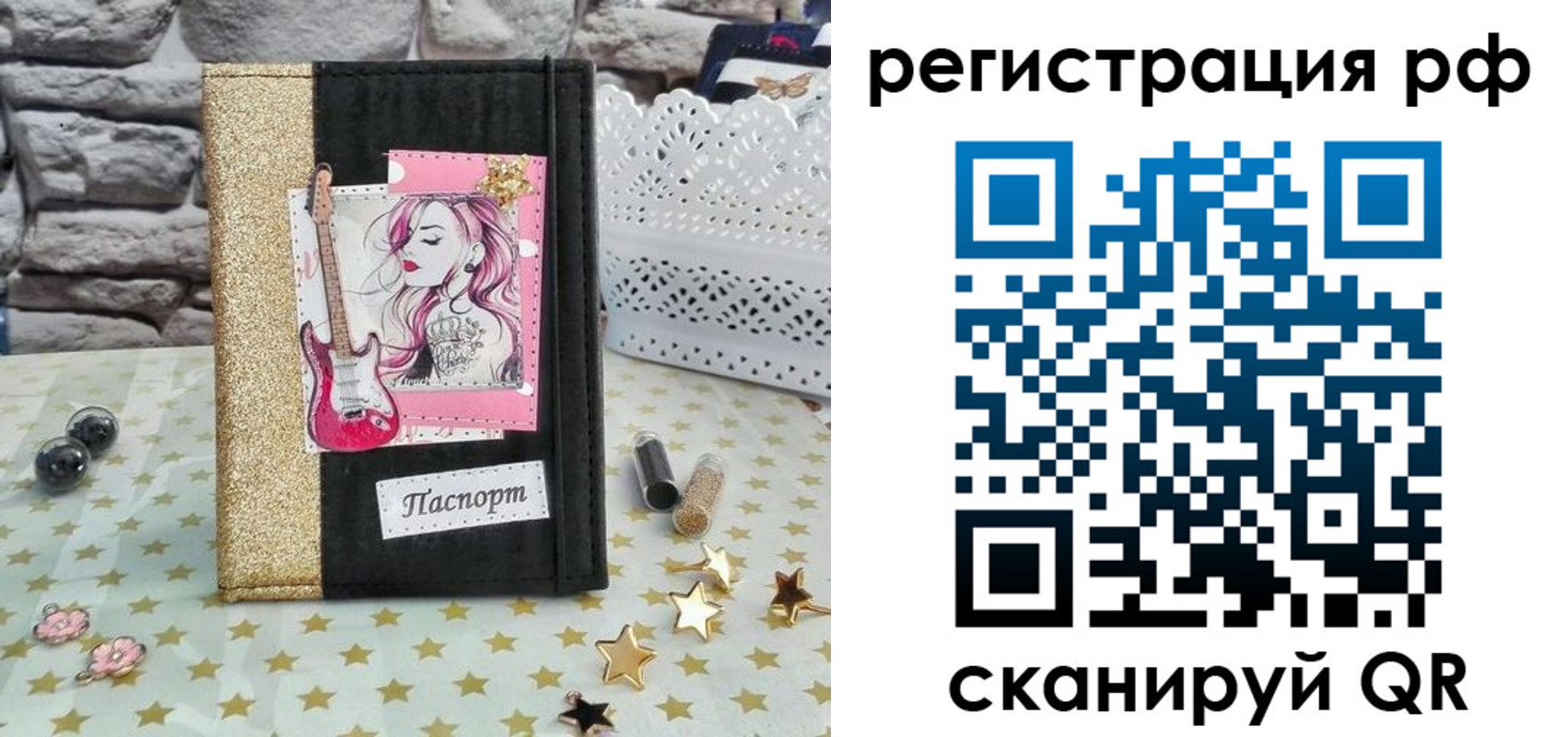 временная регистрация недорого в Хабаровском крае