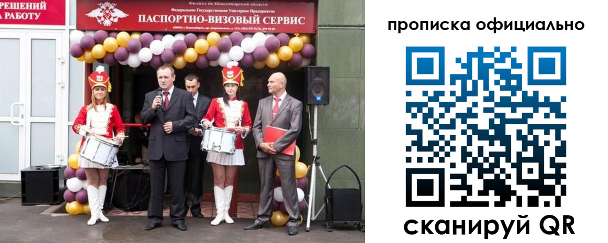 временная регистрация в Хабаровском крае