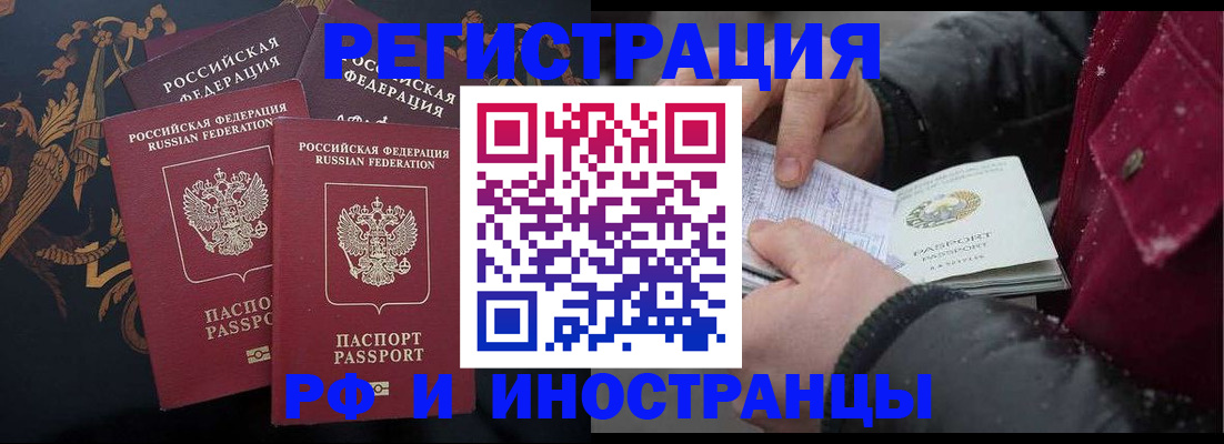 временная регистрация для всех в Хабаровском крае