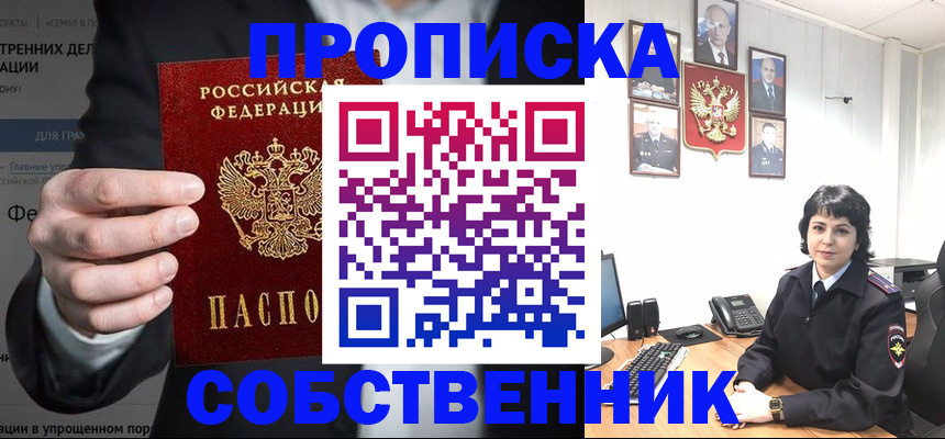 временная регистрация в Хабаровском крае
