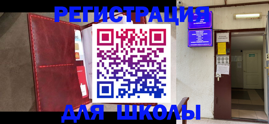 прописка ребенка в Хабаровском крае