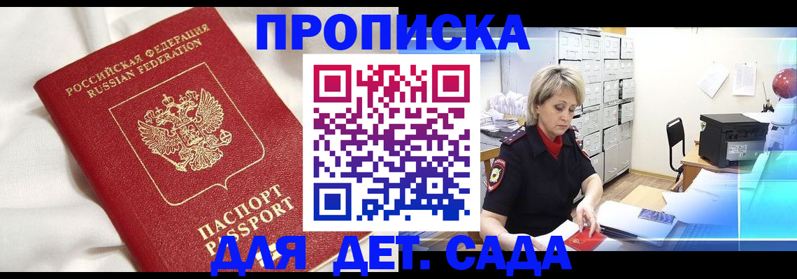 где прописаться в Хабаровском крае