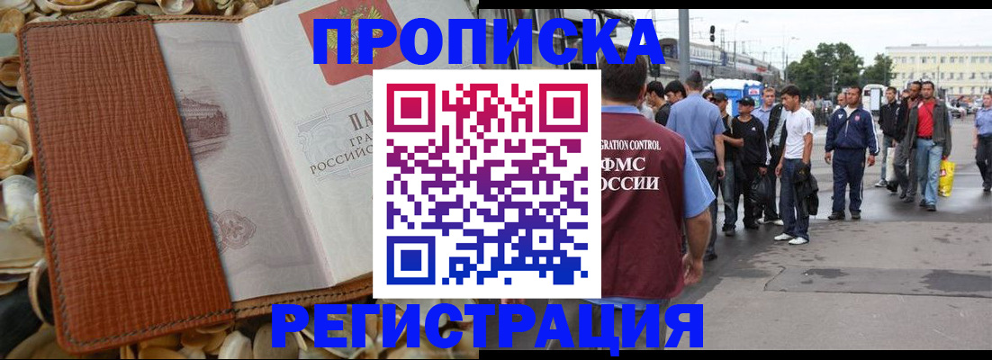 временная регистрация поиск в Хабаровском крае
